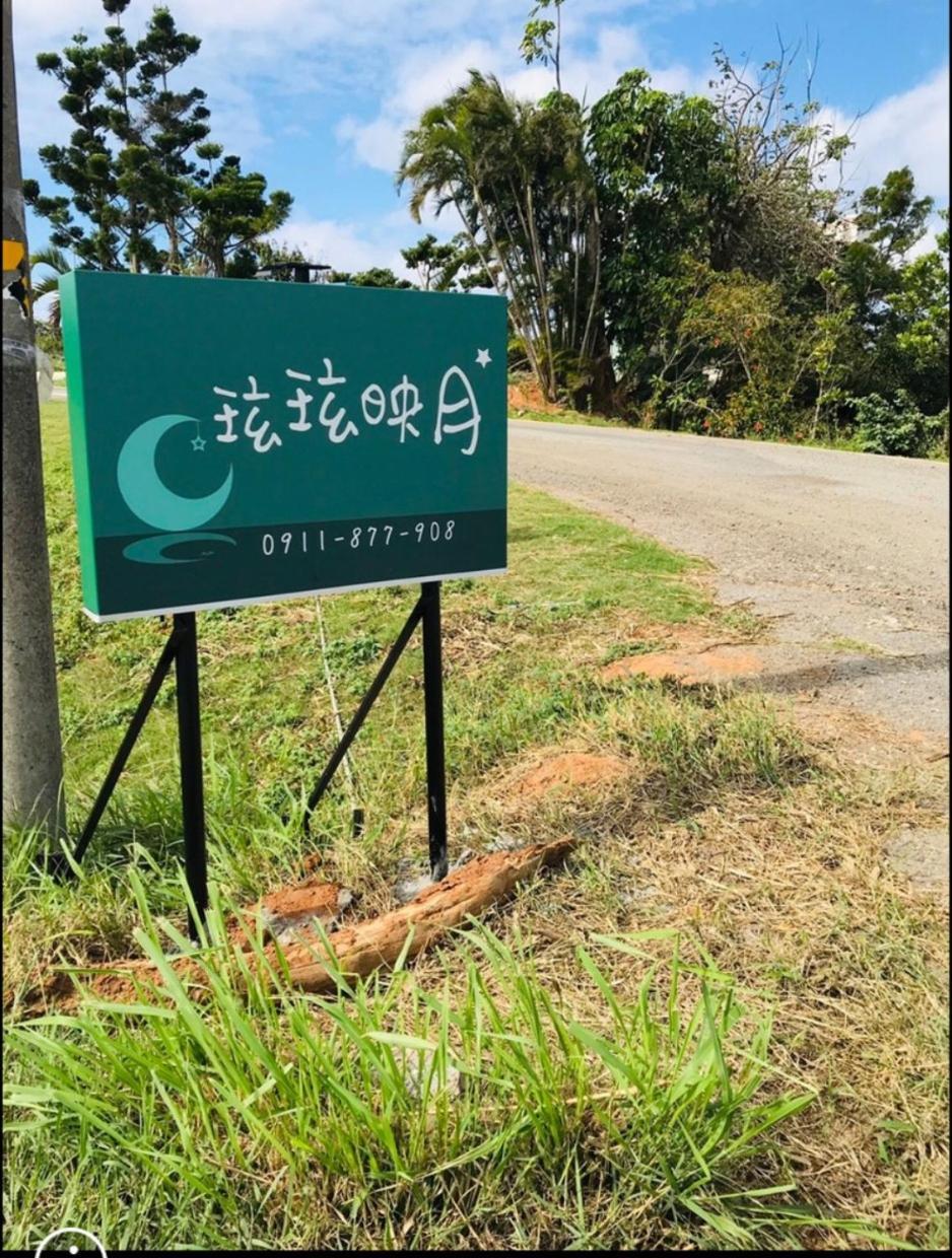 Full Moon Resort Heng-ch'un Kültér fotó